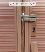 چمدان سینست کارینا قفل بین المللی