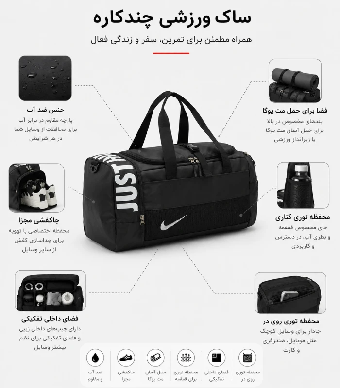 اینفوگرافیک ساک ورزشی 1405 نایک